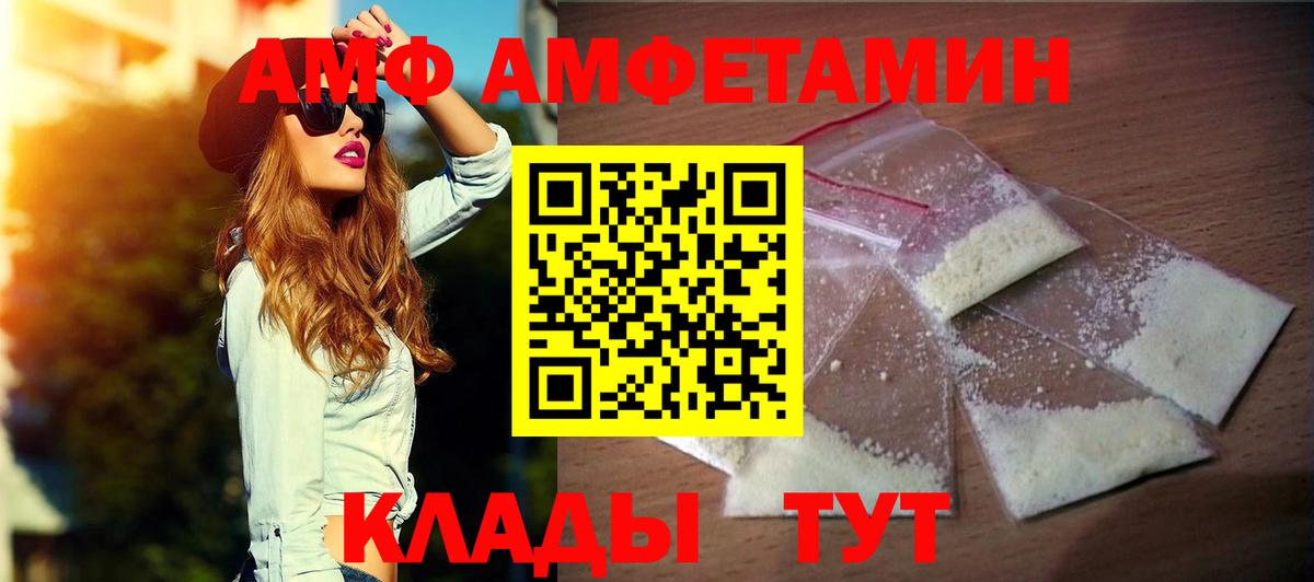 Апшеронск  Amphetamine 97%  АМФЕТАМИН  АМФЕТАМИН  Вход с VPN 