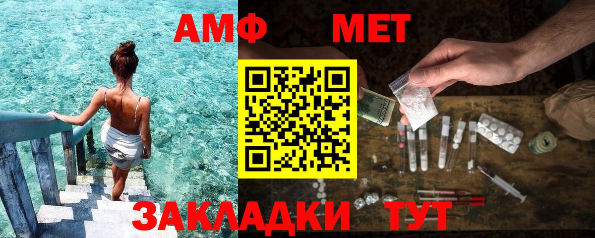 Amphetamine Розовый Апшеронск