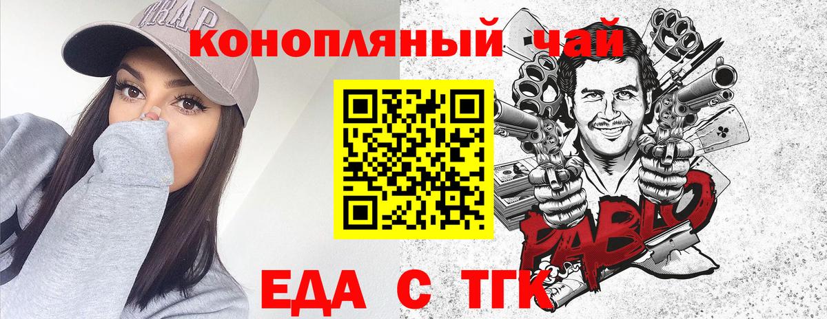 Canna-Cookies конопля  Вход с VPN  Апшеронск 