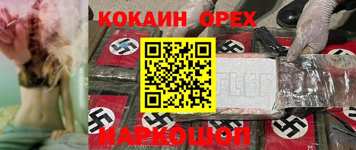 Cocaine Боливия  Cocaine Columbia  Апшеронск  Вход с VPN 