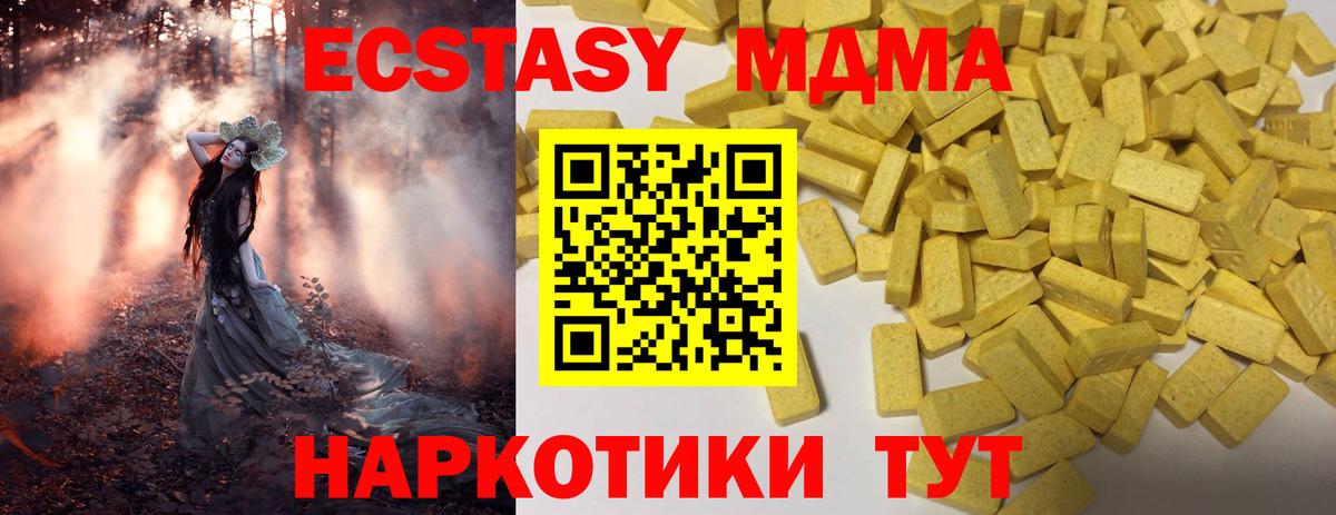 Апшеронск  Ecstasy VHQ  Экстази  Вход с VPN  Экстази 280 MDMA 
