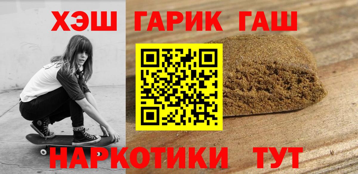 ГАШИШ hashish Апшеронск