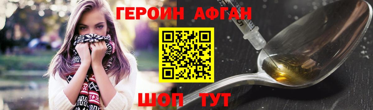 Апшеронск  Героин VHQ  Вход с VPN 