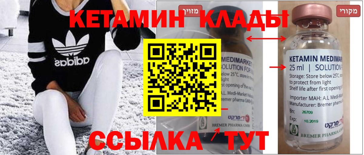 Апшеронск  Кетамин VHQ  Вход с VPN 