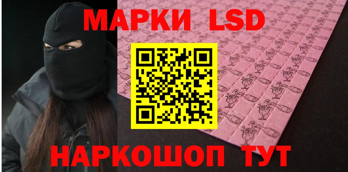 LSD-25 экстази ecstasy Апшеронск