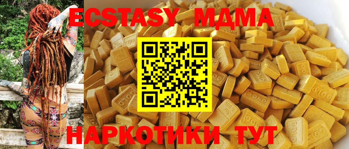 MDMA VHQ  Вход с VPN  MDMA  Апшеронск  МДМА кристаллы 