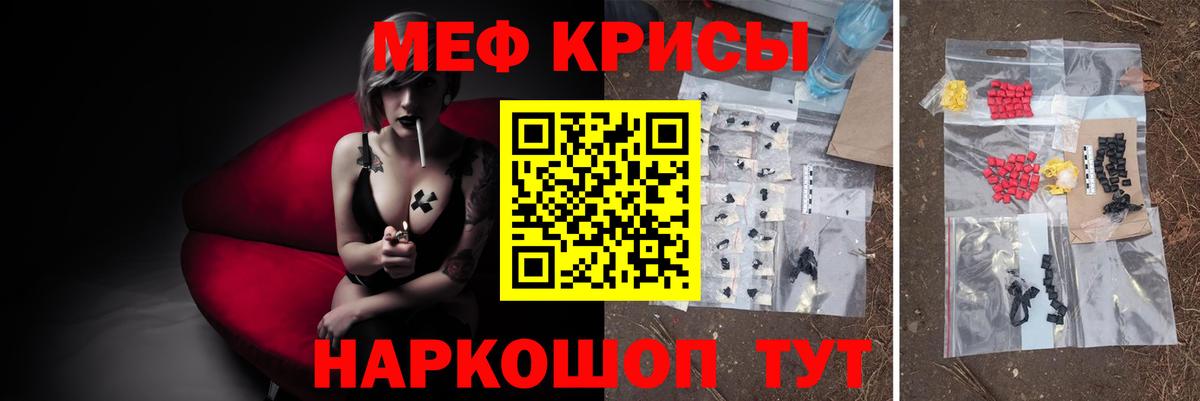 Мефедрон мяу мяу  МЯУ-МЯУ кристаллы  Апшеронск  МЕФ  Вход с VPN 