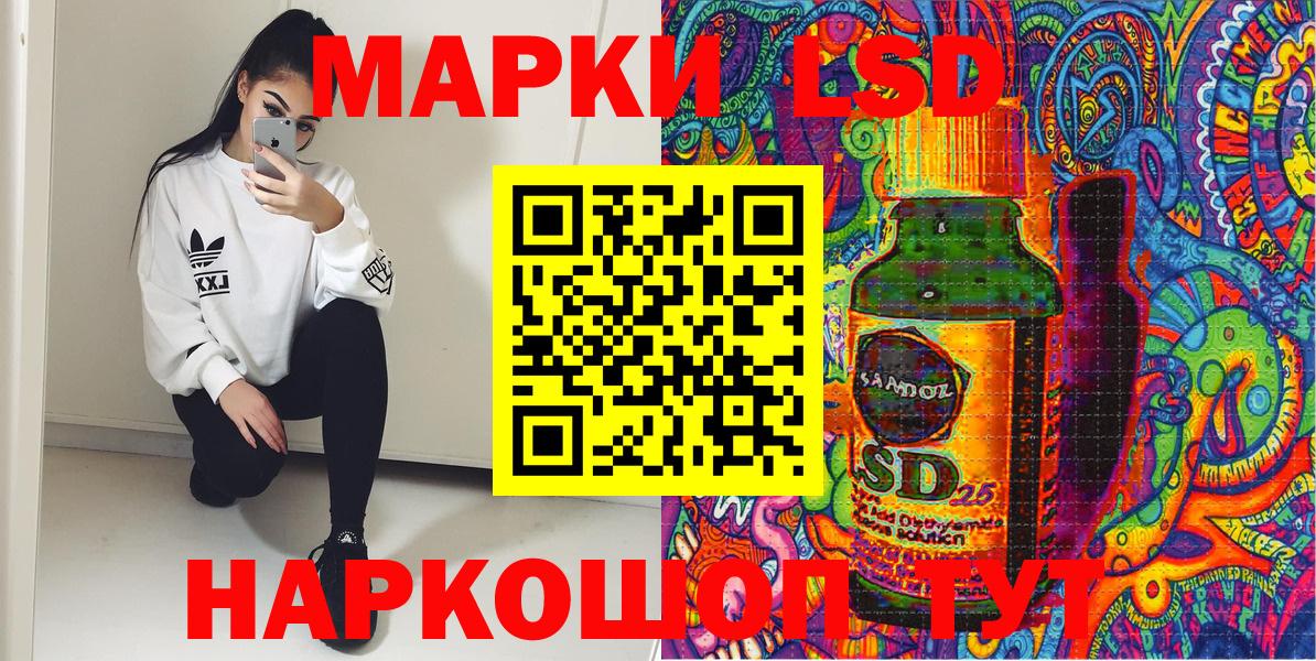 Апшеронск  Наркотические марки 1500мкг  Вход с VPN 