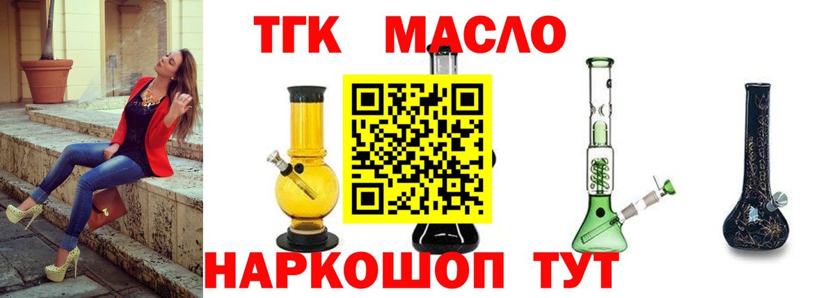 Дистиллят ТГК вейп Апшеронск