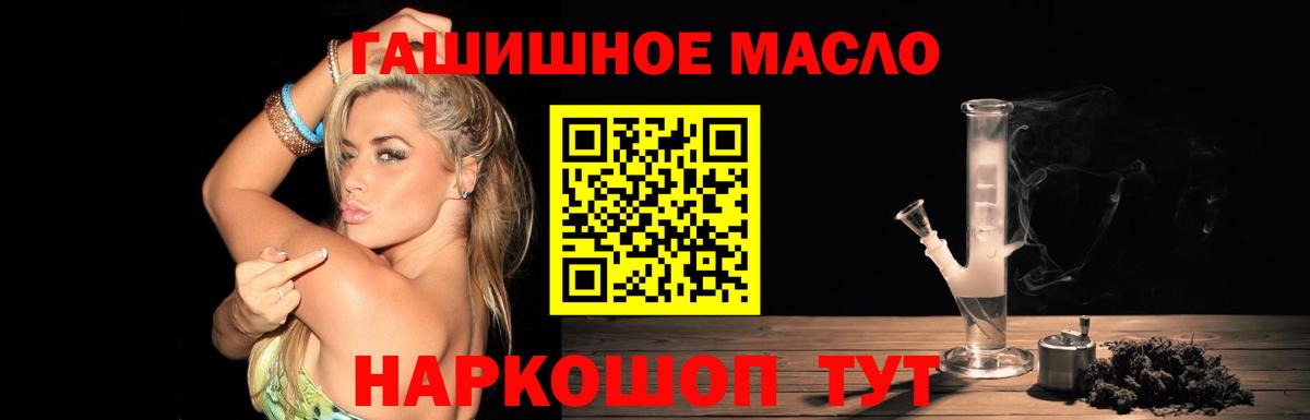ТГК концентрат  Дистиллят ТГК Wax  Апшеронск  Вход с VPN 
