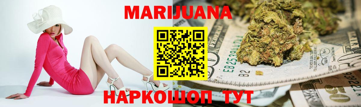 Шишки марихуана OG Kush  Бошки Шишки White Widow  Бошки марихуана THC 21%  МАРИХУАНА Amnesia  Апшеронск  Вход с VPN 